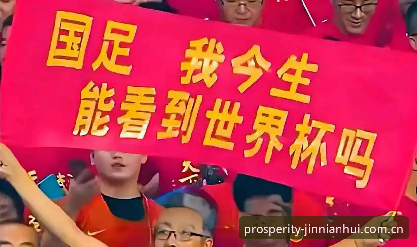 2030年世界杯扩军至66队最新进展：中国男足迎来绝佳机会，金年汇平台用户热议赛事变革