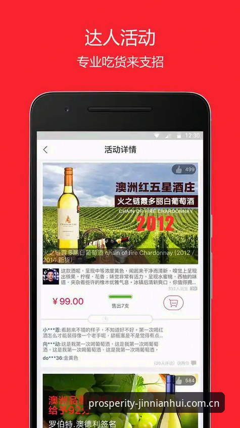 金年汇app下载 vs 传统网页版：哪个更适合你的娱乐需求？